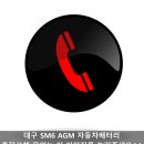 대구성서밧데리할매 이미지