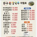 J5041 | [김포/북변동] 칼칼한 털레기부터 녹진한 들깨칼국수 걸포북변역 맛집추천 | 김포 북변동 부여손칼국수