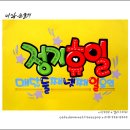 이삭손글씨