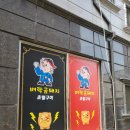 벼락금돼지 이미지