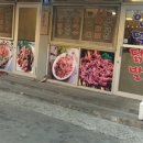 인덕닭발 이미지