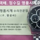 해밀턴 오버홀 및 폴리싱. hamilton overhaul & polishing. 10.3(목). 남대문 정수길 해밀턴 시계수리 이미지