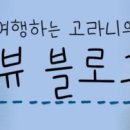커피그래비티권곡동점