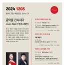 제19회 청년예술공감 <음악을 전시하다> 이미지