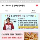 후라이드참잘하는집(태릉점) 이미지