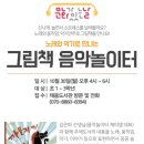 채움 작은도서관 이미지