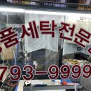 경서세탁소 이미지