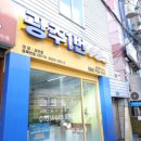 광주공인중개사사무소 이미지