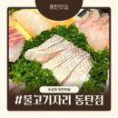 동탄맛집 쫄깃한 숙성회 무한리필 &#39;물고기자리 동탄점&#39;