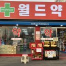 화창약국 이미지