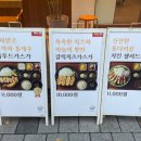 신 돈까스