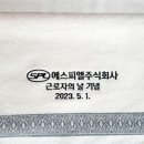 에스피엘주식회사 이미지