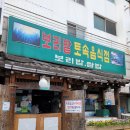 토속보리밭 이미지