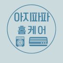 아지파파 이미지