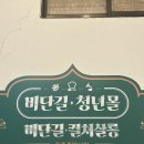 비단길 | 진주 중앙시장 ‘한양식’ 비단길 청년몰푸드존 추천후기