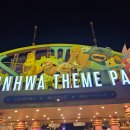 월드게임장 이미지