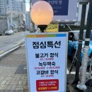 동원장수촌 구서점 이미지