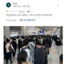 인천국제공항 민영화하려고 윤석렬이 인력감축 해버린후 헬이 된 인천공항 상황 이미지