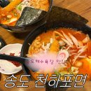 천하포면 이미지