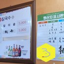 음성손칼국수