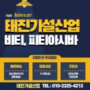 경산토건