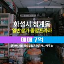 예미지탑공인중개사사무소 이미지