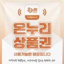 온누리보건약국 이미지