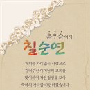 윤우선 여사 고희연 초대장 이미지