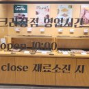 크라상점(별내점) | 남양주 별내 디저트카페 "크라상점" 내돈내산 솔직후기