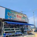 봉달이물회대게