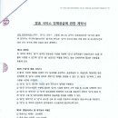 방송서비스 단체계약-딜라이브 우리케이블 이미지
