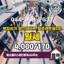 황소부동산공인중개사사무소 이미지