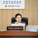 세종시의회 산업건설위원회, 2024년 주요업무 추진상황 보고 청취 이미지