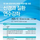 중앙신경과