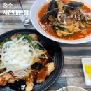 사천대반점 | [사천대반점]충주 연수동 해물짬뽕 맛집