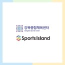 스포츠아일랜드강북센터 이미지