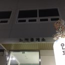 느런휴게소 이미지