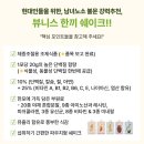 (주)뷰니스 이미지