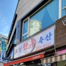 조령한우축산 이미지