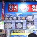 가락시장역6번출입구 | 가락시장 횟집 추천 대게 저렴하게 먹을 수 있는 청해수산