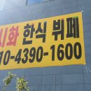 충주현수막