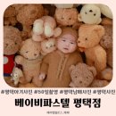 남매가든 | 베이비파스텔 평택점 50일촬영 첫 남매사진 가족촬영 후기