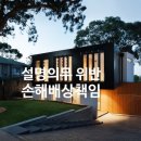 위너스타공인중개사사무소 이미지