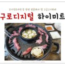 하이미트(주) 이미지
