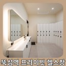 성동구 성수동 헬스장 피트니스비긴즈 추천 이벤트 후기