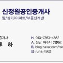 여순광공인중개사사무소 이미지