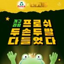 네고왕 프로쉬 최대 73% 주방 세탁 세제 욕실 청소 품절 구매후기