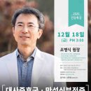 서울자연치유아카데미