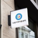 낙원지역아동센터 이미지