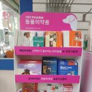 태산약국 이미지